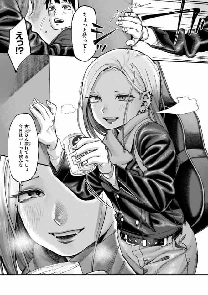 あうとろー【デジタル版限定おまけ付き】 hitomiエロ漫画raw(同人誌)無料サンプル画像009