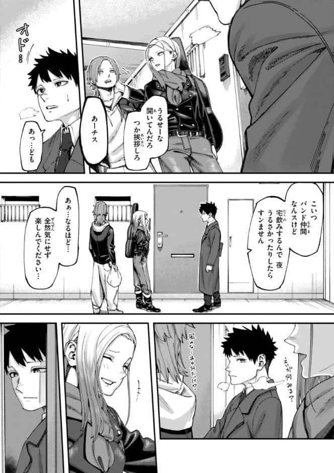 あうとろー【デジタル版限定おまけ付き】 hitomiエロ漫画raw(同人誌)無料サンプル画像008