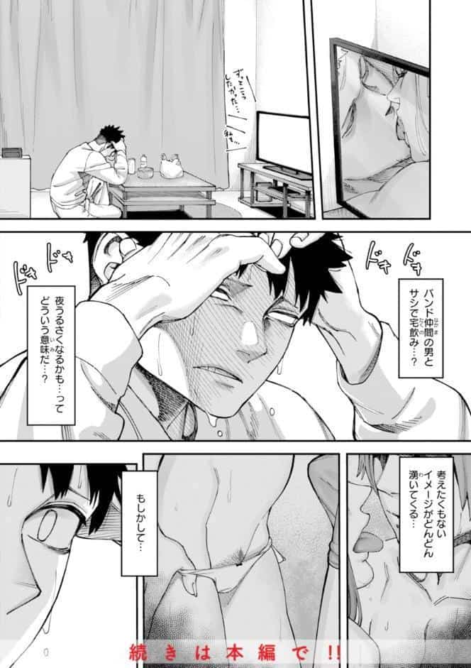 あうとろー【デジタル版限定おまけ付き】 hitomiエロ漫画raw(同人誌)無料サンプル画像010