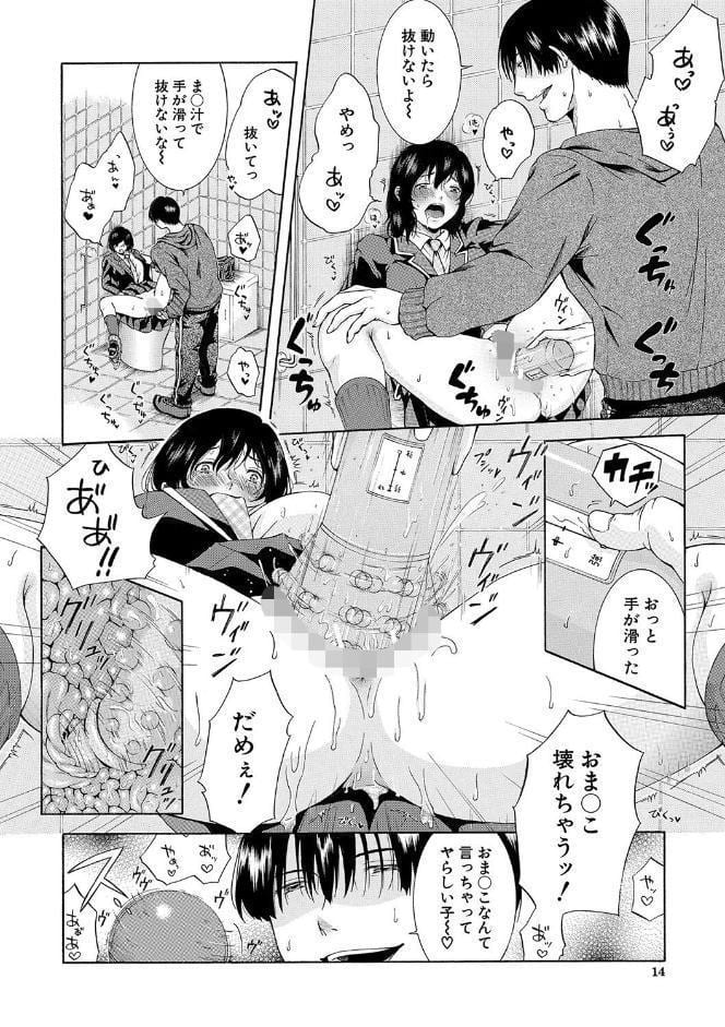 私はこうして犯●れました【1話試し読み付き】