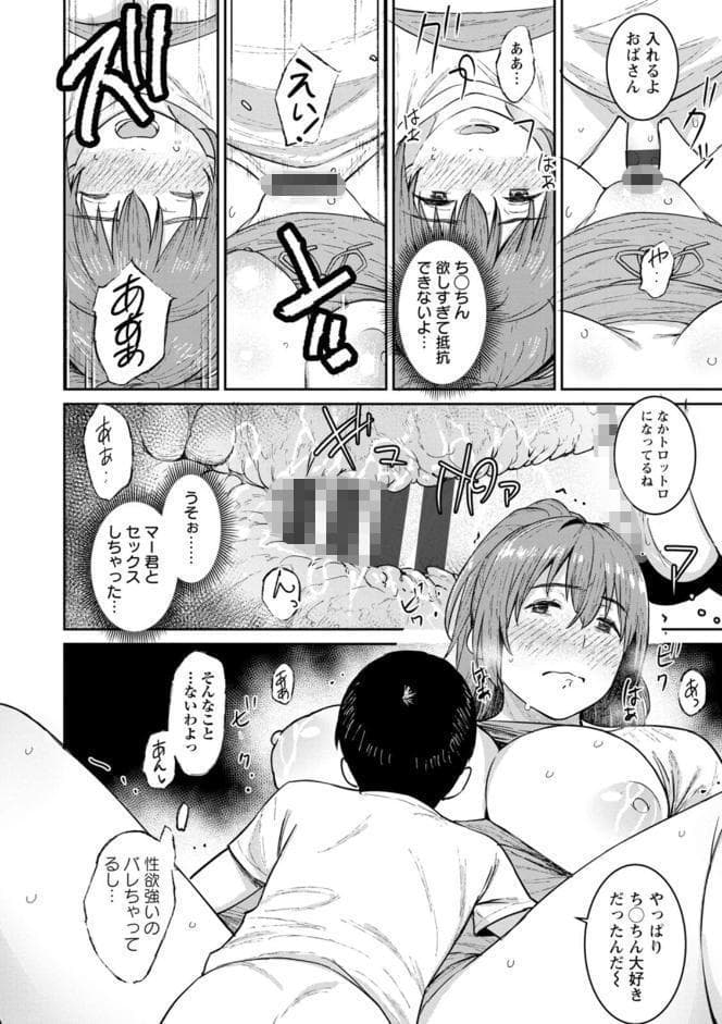 特濃ママみるく hitomiエロ漫画raw(同人誌)無料サンプル画像017