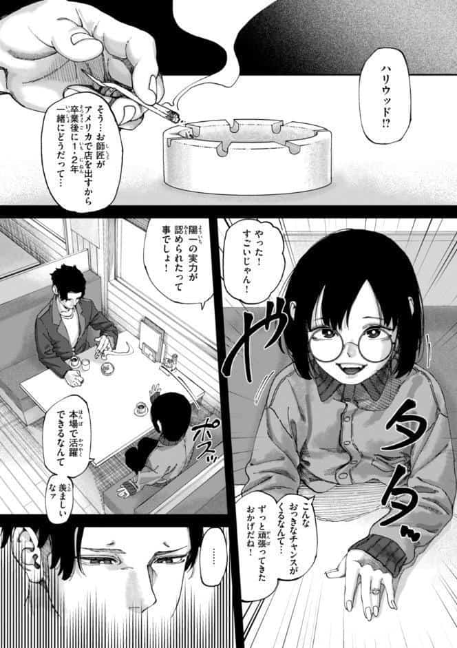 あうとろー【デジタル版限定おまけ付き】 hitomiエロ漫画raw(同人誌)無料サンプル画像021