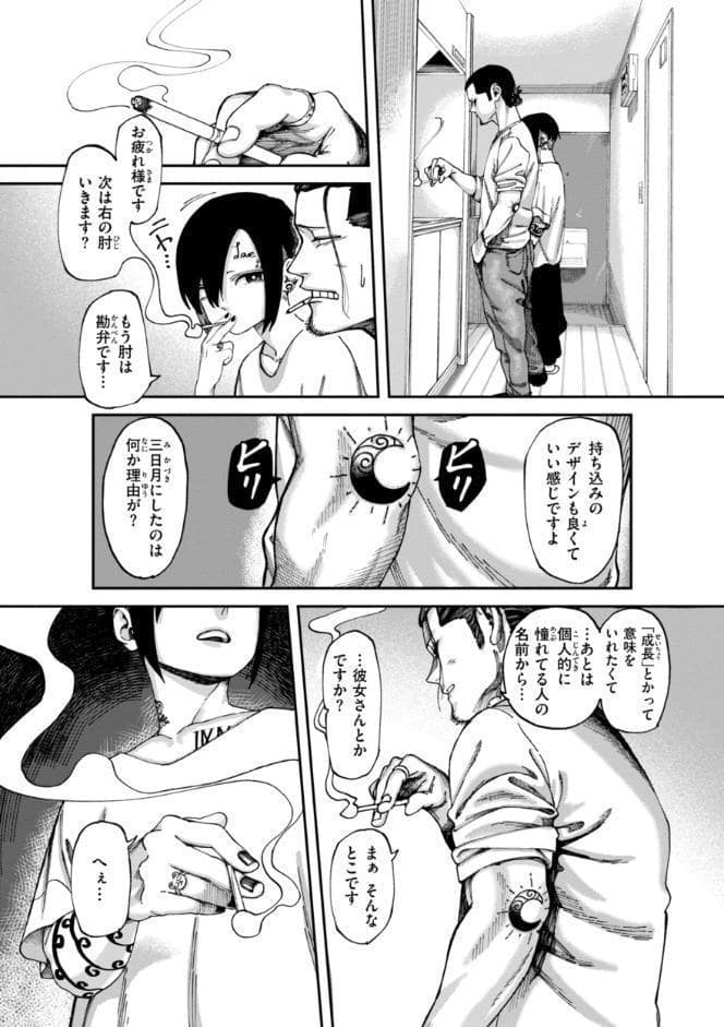 あうとろー【デジタル版限定おまけ付き】 hitomiエロ漫画raw(同人誌)無料サンプル画像023