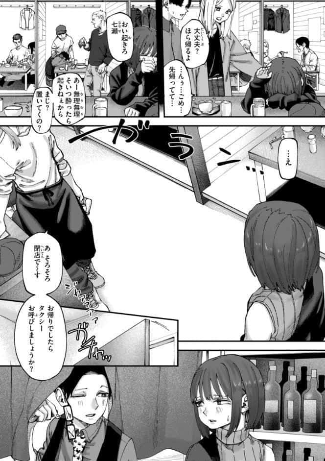 あうとろー【デジタル版限定おまけ付き】 hitomiエロ漫画raw(同人誌)無料サンプル画像029