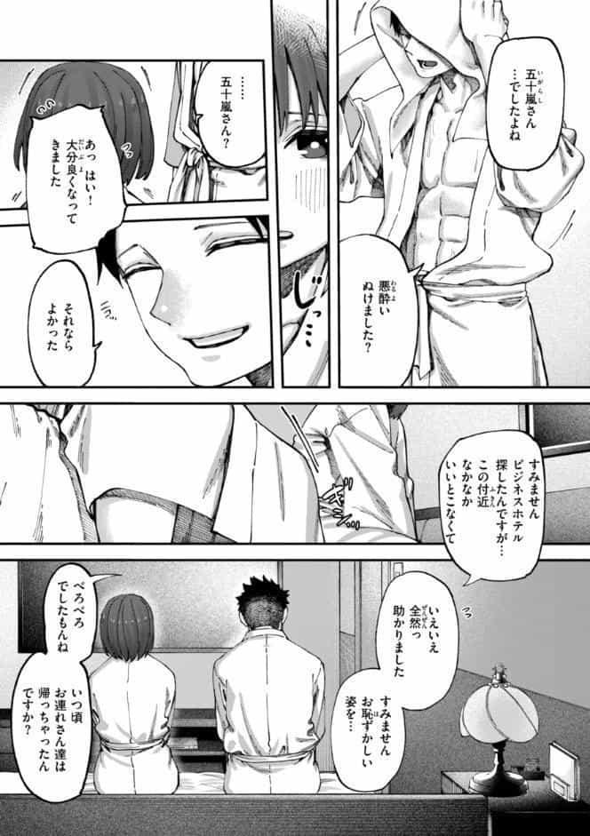 あうとろー【デジタル版限定おまけ付き】 hitomiエロ漫画raw(同人誌)無料サンプル画像031