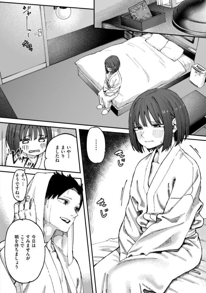 あうとろー【デジタル版限定おまけ付き】 hitomiエロ漫画raw(同人誌)無料サンプル画像030