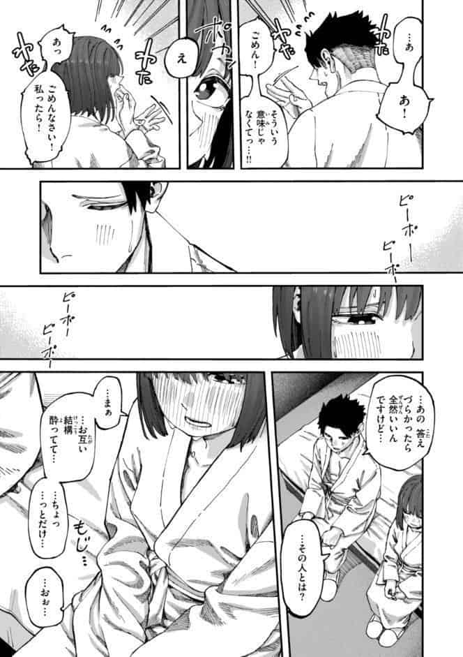 あうとろー【デジタル版限定おまけ付き】 hitomiエロ漫画raw(同人誌)無料サンプル画像033