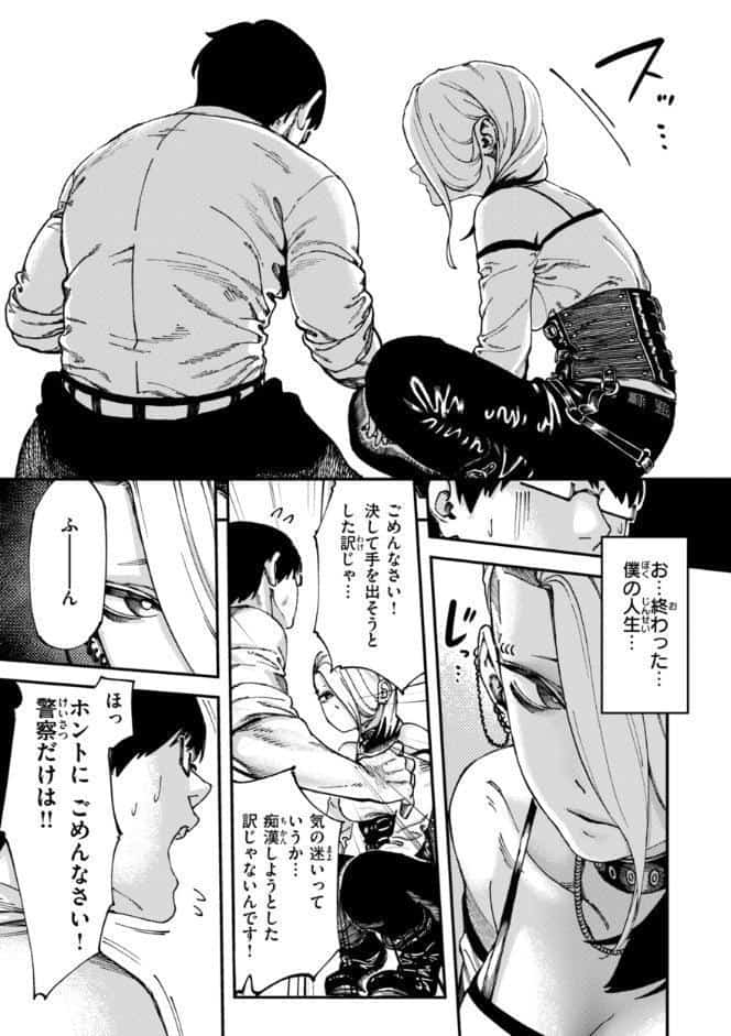 あうとろー【デジタル版限定おまけ付き】 hitomiエロ漫画raw(同人誌)無料サンプル画像041