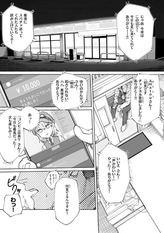 あうとろー【デジタル版限定おまけ付き】 hitomiエロ漫画raw(同人誌)無料サンプル画像043