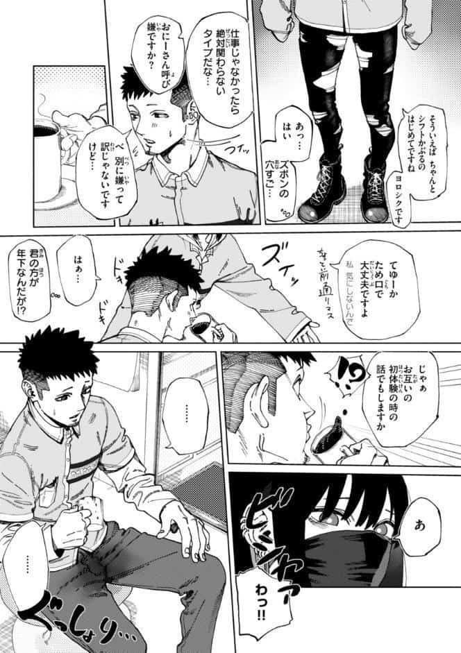 あうとろー【デジタル版限定おまけ付き】 hitomiエロ漫画raw(同人誌)無料サンプル画像045