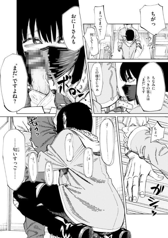 あうとろー【デジタル版限定おまけ付き】 hitomiエロ漫画raw(同人誌)無料サンプル画像049