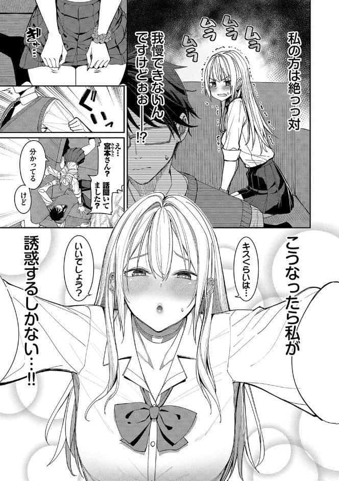 めちゃくちゃシタい【デジタル特装版】【FANZA限定版】 hitomiエロ漫画raw(同人誌)無料サンプル画像004