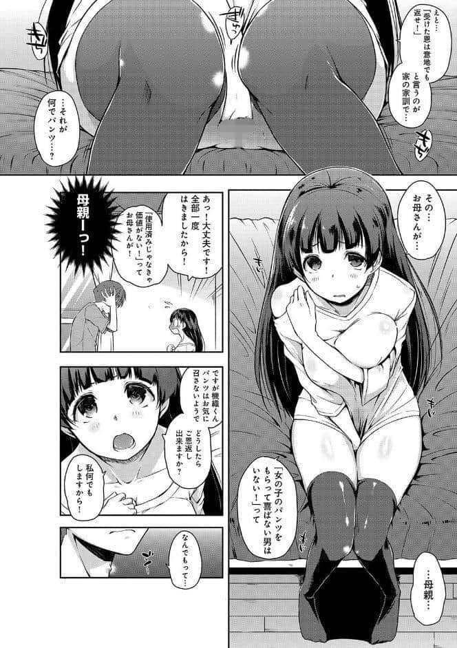 ふにちちている hitomiエロ漫画raw(同人誌)無料サンプル画像005