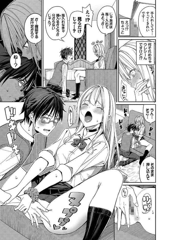 めちゃくちゃシタい【デジタル特装版】【FANZA限定版】 hitomiエロ漫画raw(同人誌)無料サンプル画像008