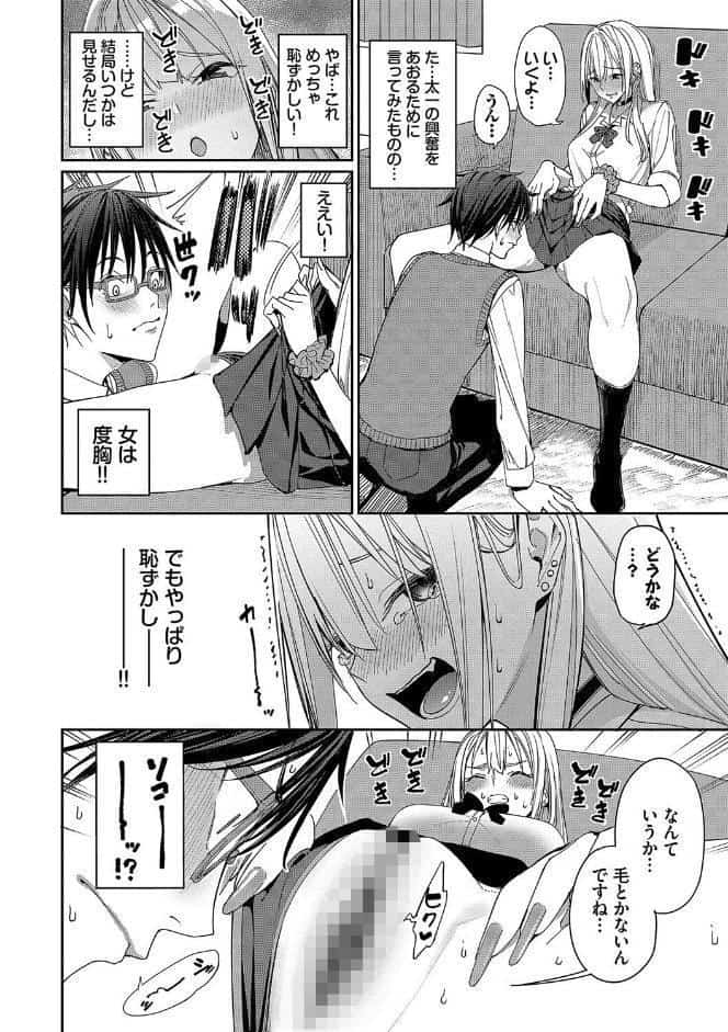 めちゃくちゃシタい【デジタル特装版】【FANZA限定版】 hitomiエロ漫画raw(同人誌)無料サンプル画像007