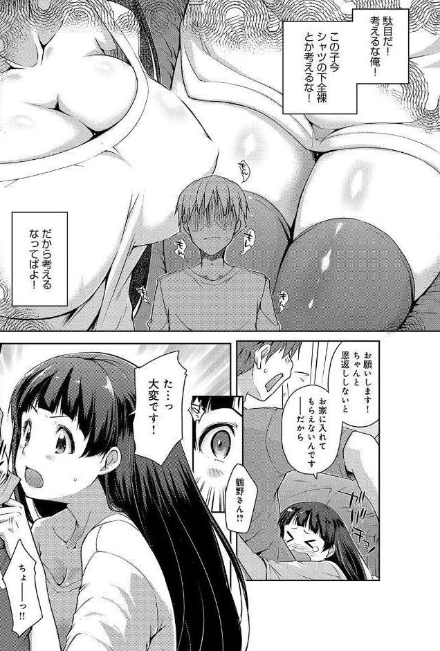 ふにちちている hitomiエロ漫画raw(同人誌)無料サンプル画像006