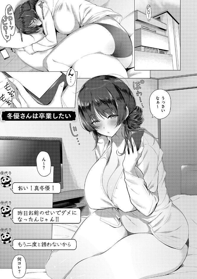 マジメと不真面目