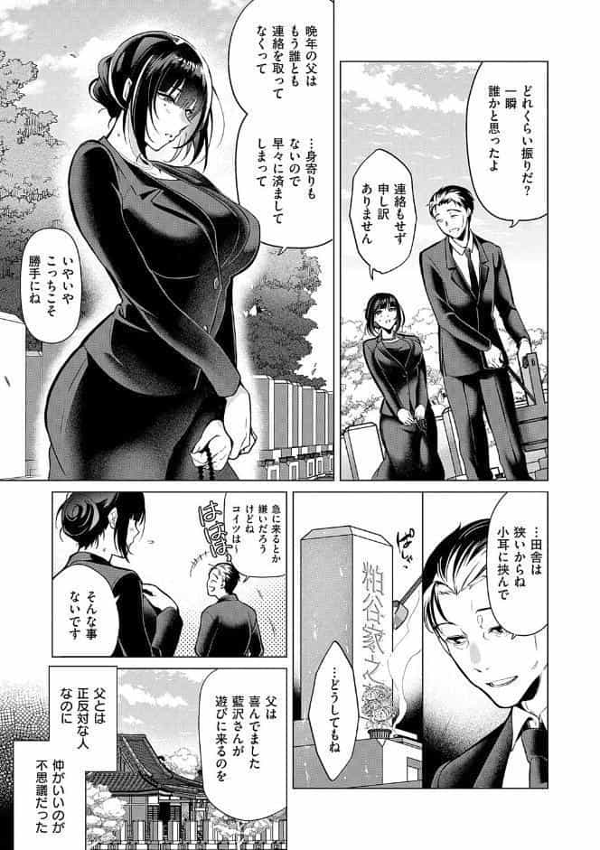 濡れる、溺れる、それは恋。【デジタル特装版】