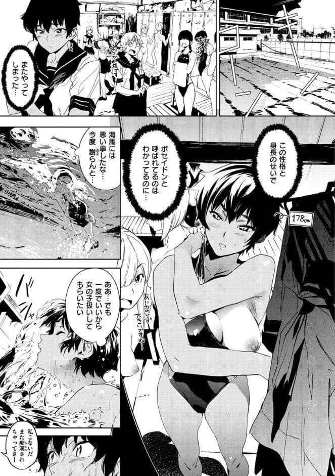 放課後ニオイズム