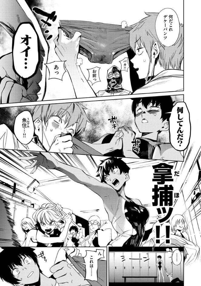 放課後ニオイズム