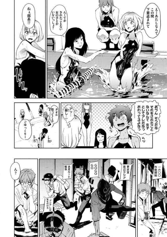 放課後ニオイズム