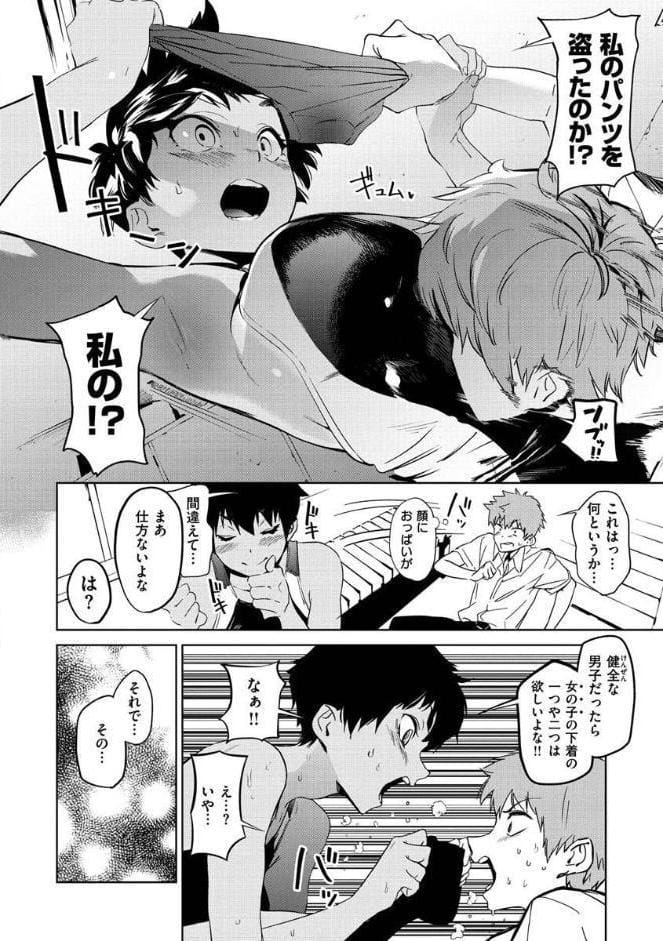 放課後ニオイズム