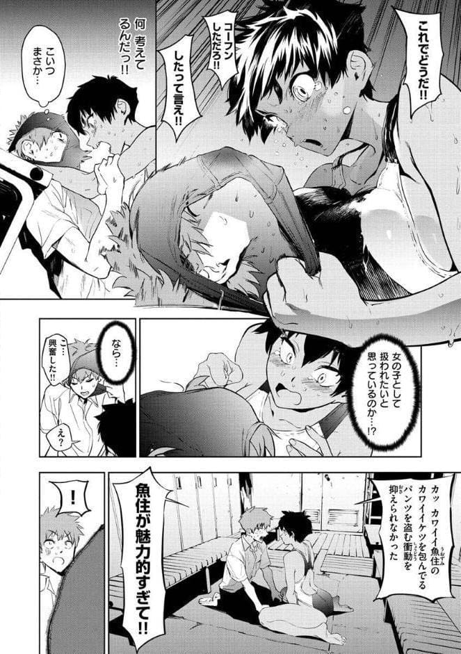 放課後ニオイズム