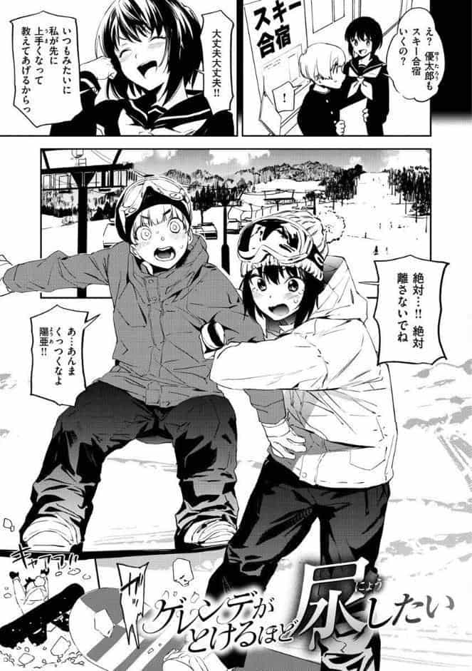 放課後ニオイズム