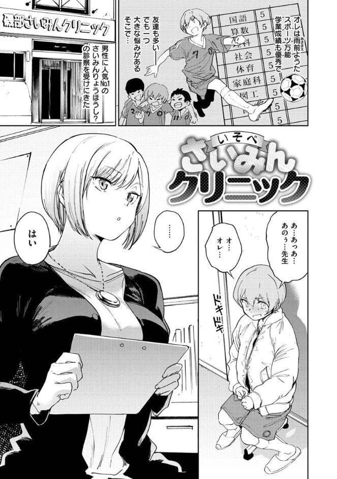 放課後ニオイズム