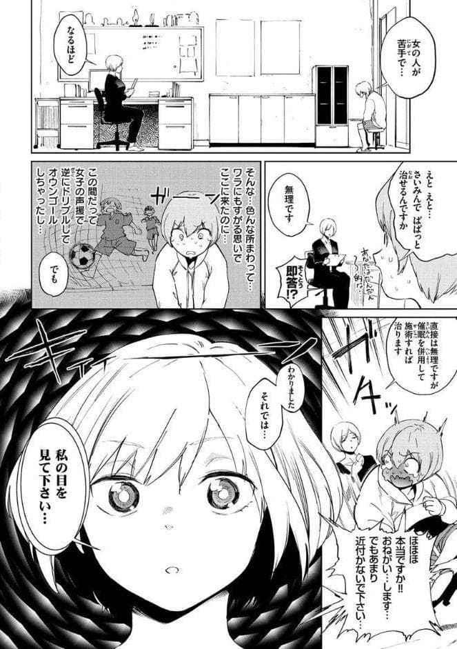 放課後ニオイズム