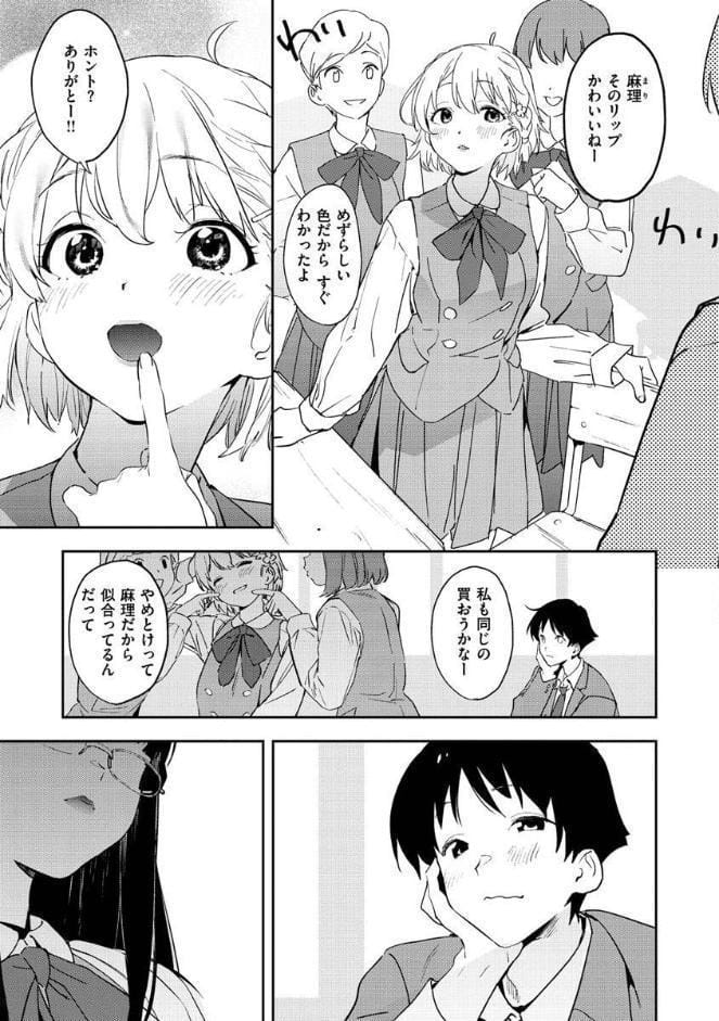 放課後ニオイズム