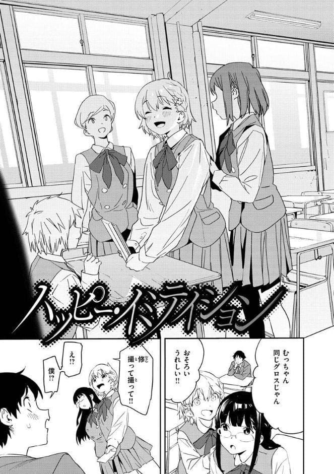 放課後ニオイズム