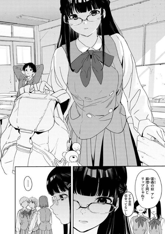 放課後ニオイズム