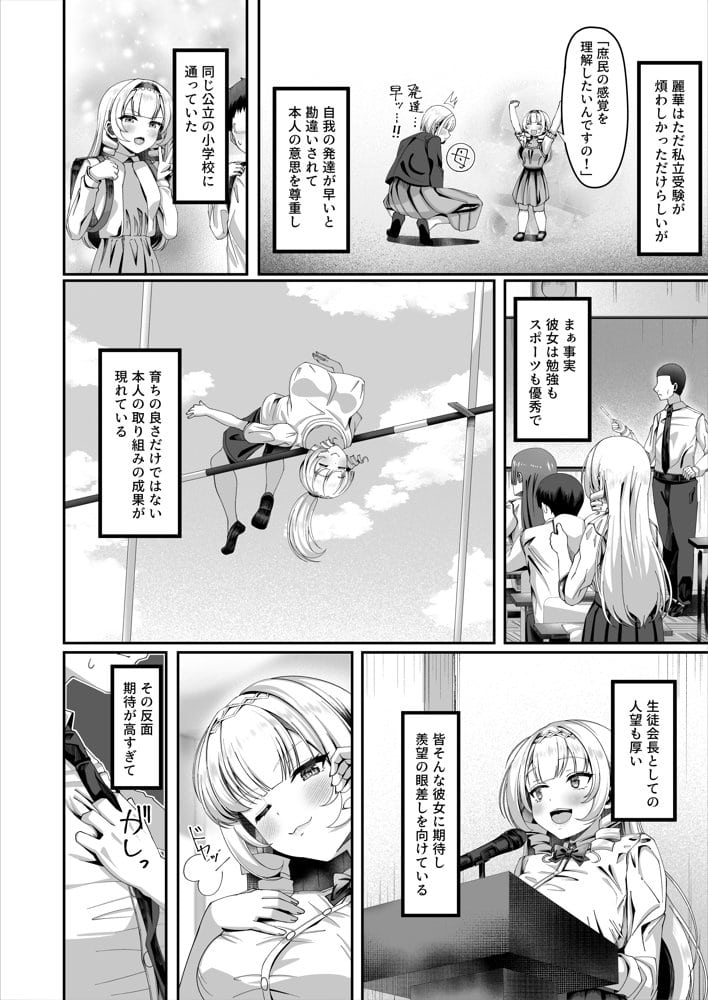 性知識にだけ無知すぎるお嬢様