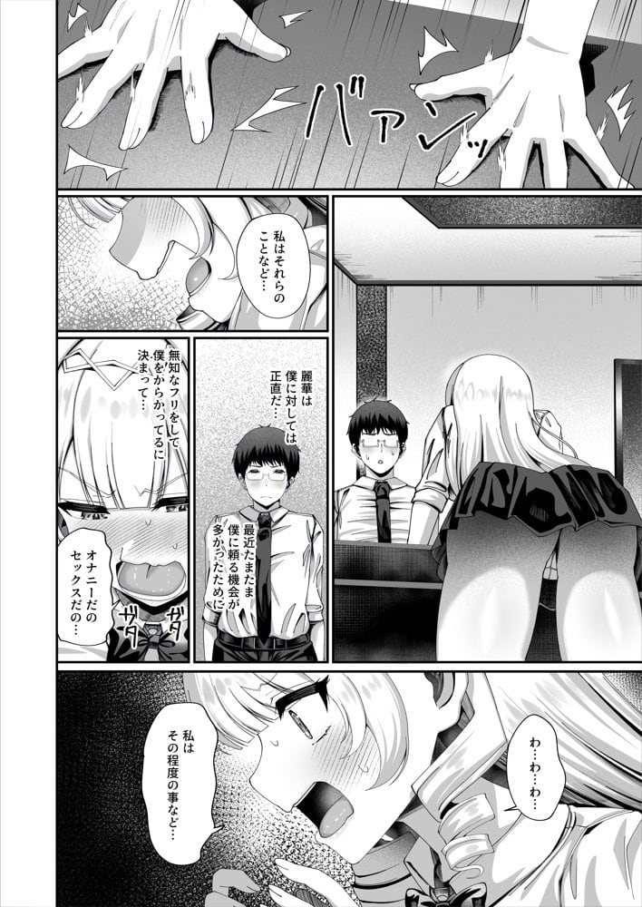 性知識にだけ無知すぎるお嬢様