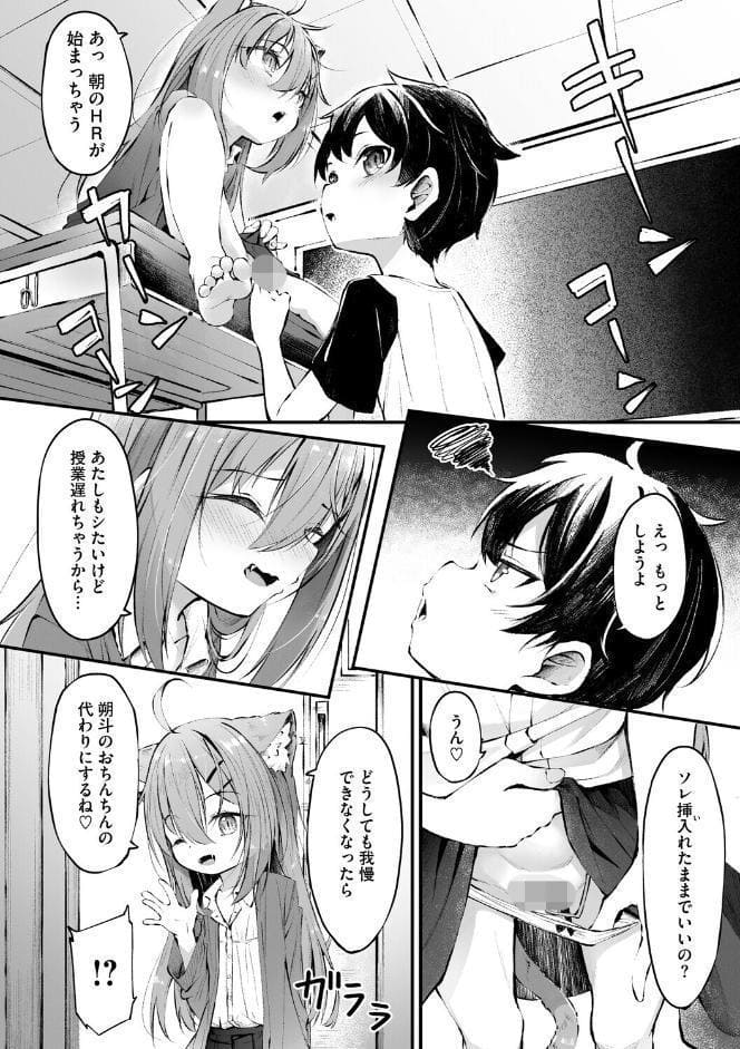 猫化少女【学校編】