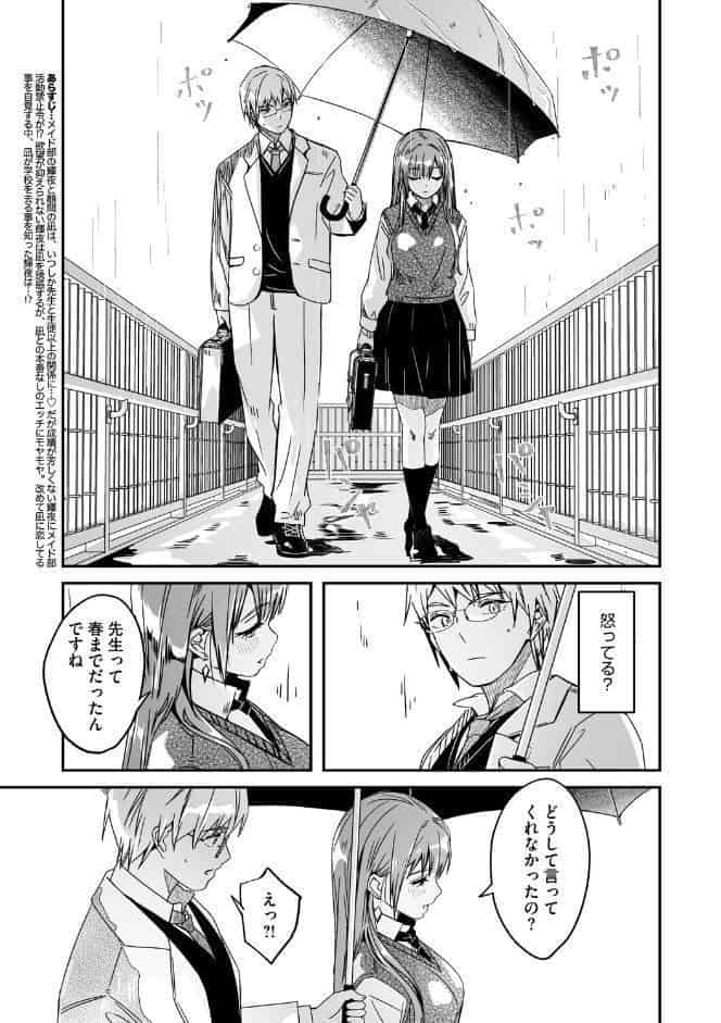 君は輝く月花のように 最終話