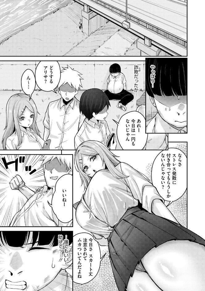 復讐代行モーイク