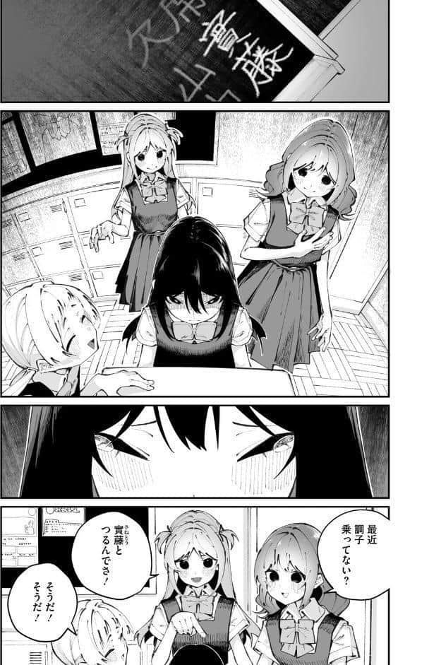 實藤さんが好き 第三話 hitomiエロ漫画raw(同人誌)無料サンプル画像005