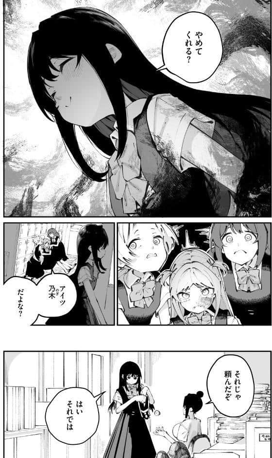 實藤さんが好き 第三話 hitomiエロ漫画raw(同人誌)無料サンプル画像008