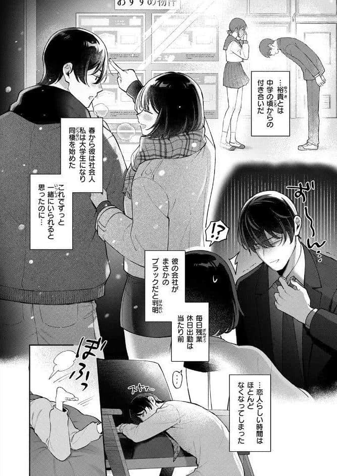 たりないふたり