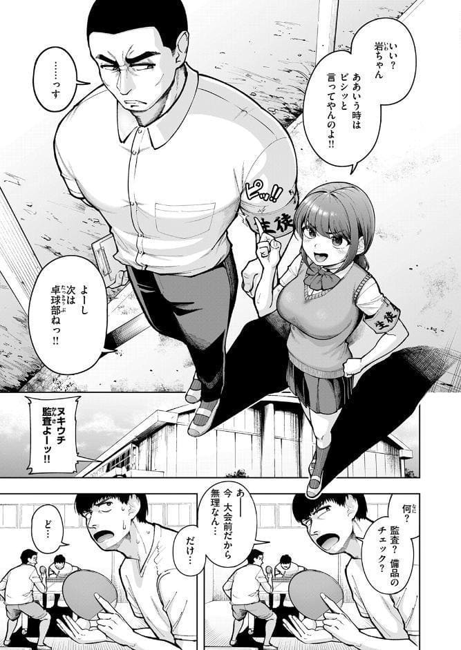 でこぼこ監査部