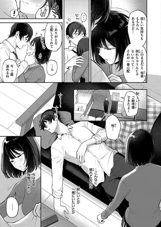 たりないふたり