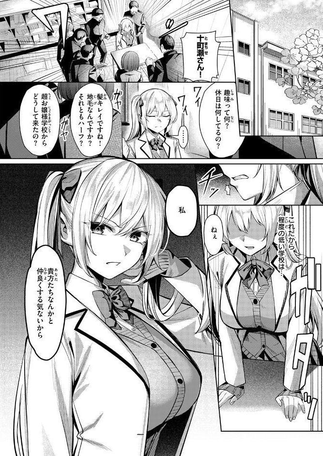 性処理係のエリーちゃん