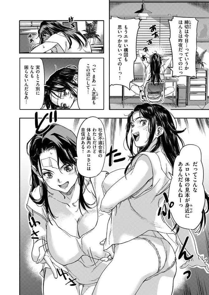 水城舞花はまぐわいたい