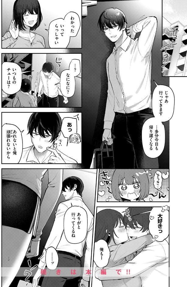 たりないふたり