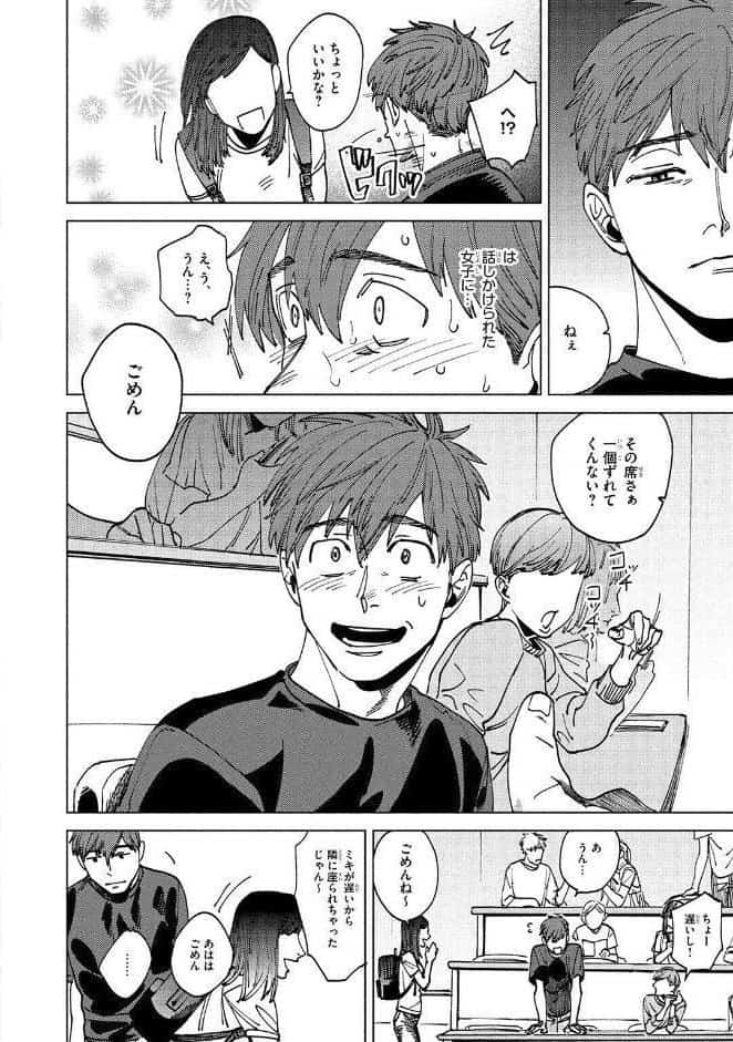 【R18版】 この恋は不純な物でできている hitomiエロ漫画raw(同人誌)無料サンプル画像006