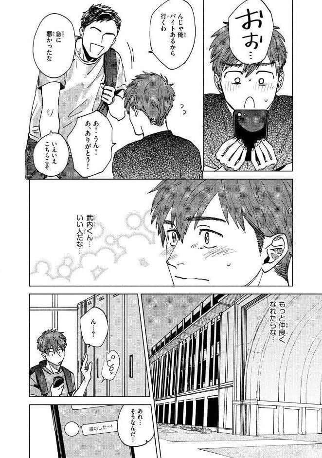 【R18版】 この恋は不純な物でできている hitomiエロ漫画raw(同人誌)無料サンプル画像014