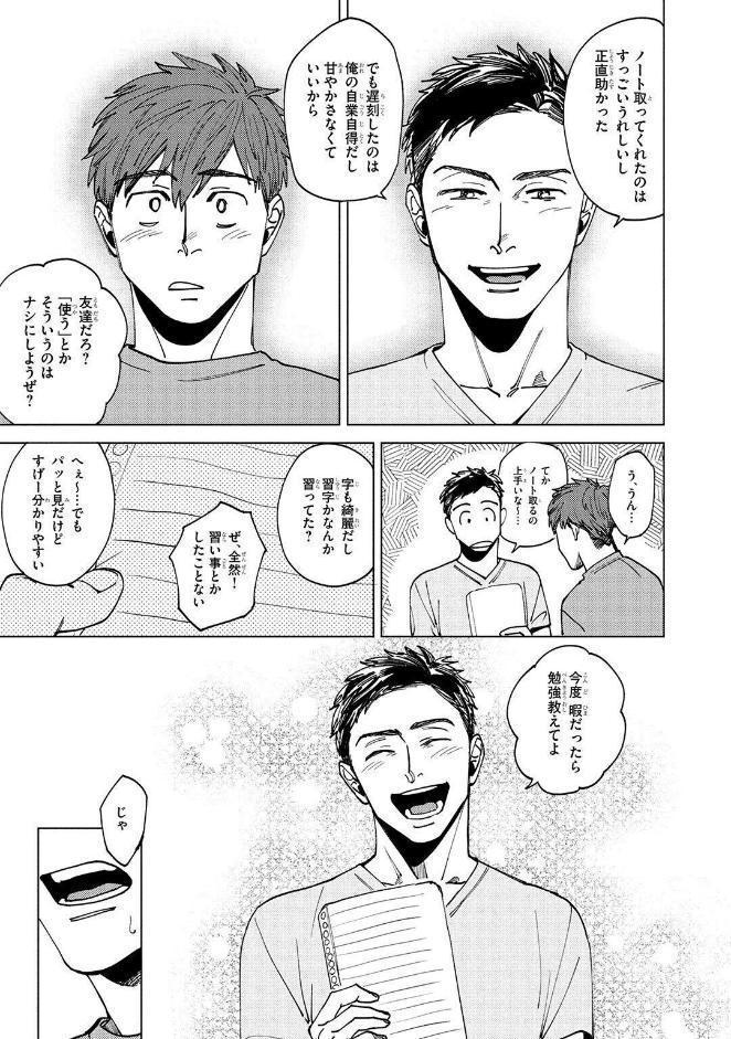 【R18版】 この恋は不純な物でできている hitomiエロ漫画raw(同人誌)無料サンプル画像017