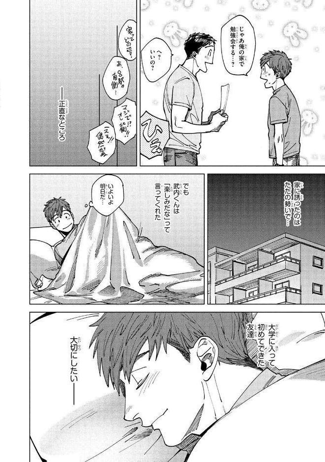 【R18版】 この恋は不純な物でできている hitomiエロ漫画raw(同人誌)無料サンプル画像018